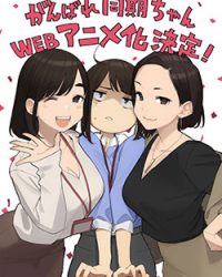 Yumo plant ein neues Strumpfhosen-Anime