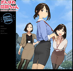 Strumpfhosen-Anime startet am 20.9.